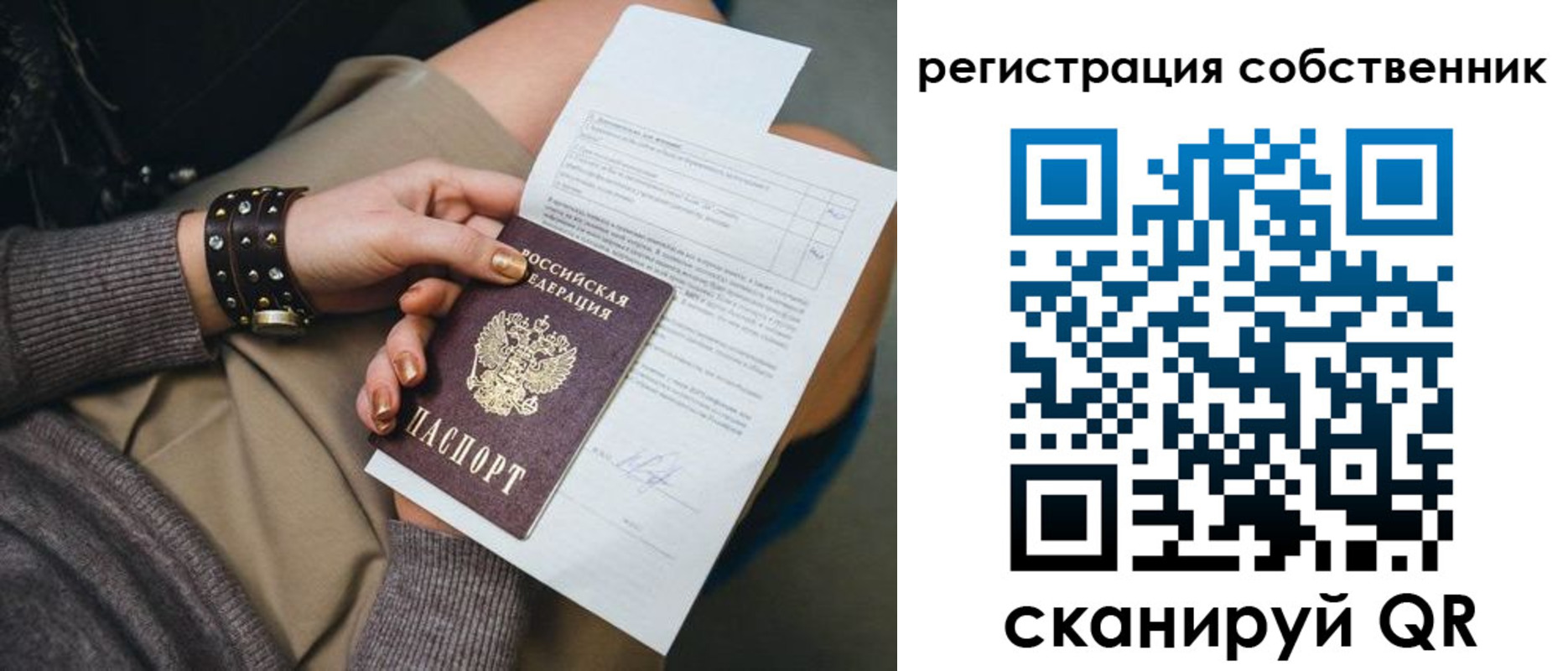 временная регистрация 2025 в Сызрани