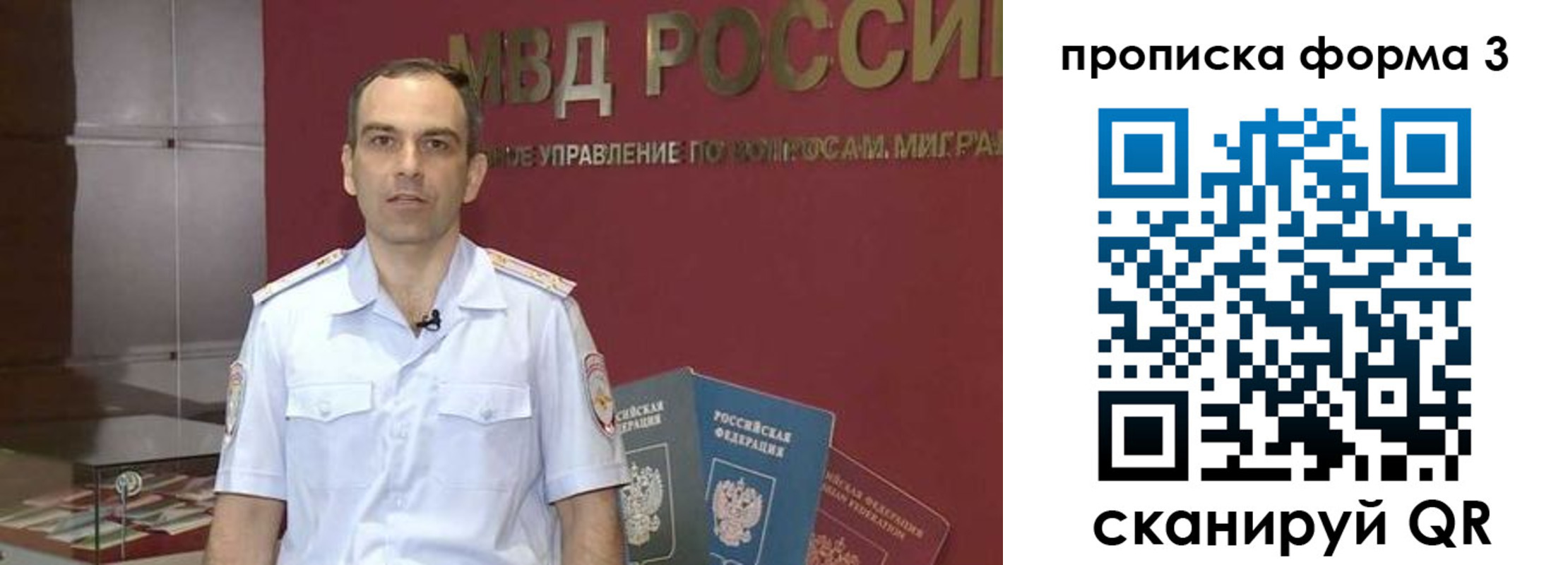 временная регистрация для всех в Сызрани