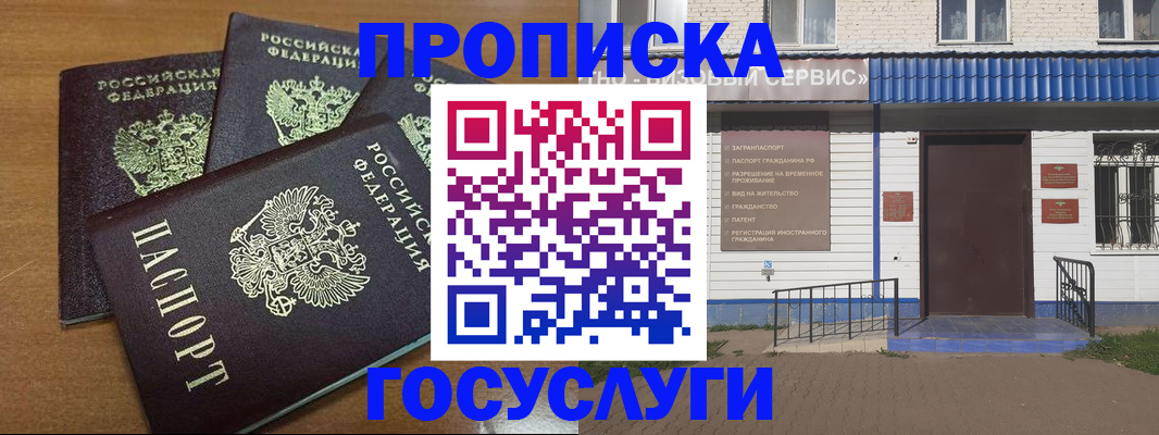 регистрация в Сызрани