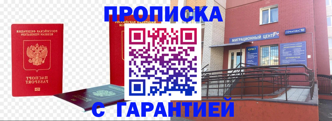 где прописаться в Сызрани