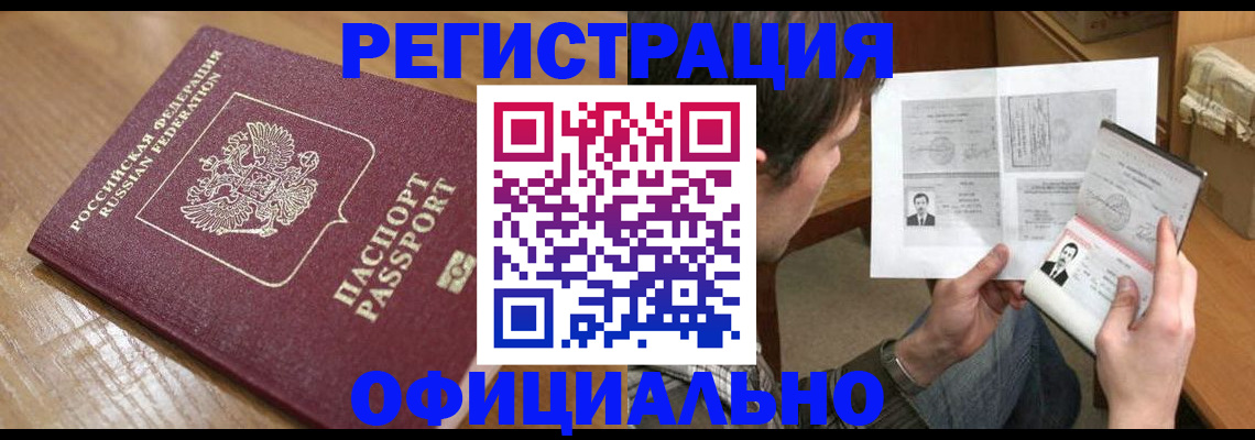 прописка паспорт в Сызрани